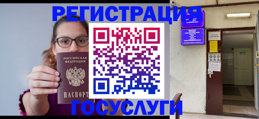 временная регистрация законно в Новоульяновске